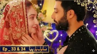 ❤Sanwal Yaar Piya Episode Ep 33& 34 Promo Breakdown & Twist  Exposed | Sanwal Yaar Piya Ep 33 Review