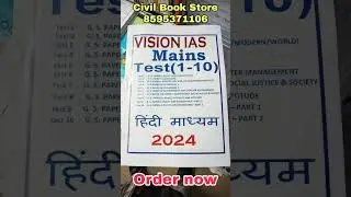 Vision Ias Mains Test Series 2024 📚🔥 | #testseries #visiontest #vision #upsc #ias