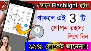 3 Amazing Flashlight Hidden Secrect Settings Bangla 😍😍😍 || Phone Torch 3 Hidden Tricks | Tech Nipesh