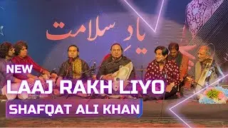 Ustad Shafqat Ali Khan | Laaj rakh liyo | Yaad e Salamat 2025