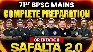 71st BPSC Mains की तैयारी और भी आसान🔥| Safalta 2.0 Batch Orientation for 71 BPSC Mains | BPSC Wallah