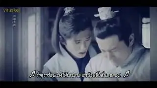 หลางหยาป่าง2 End song - Nirvanainfire2