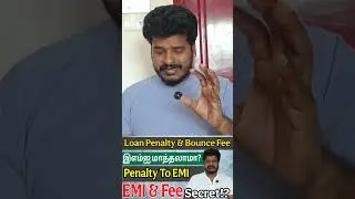 Loan Penalty & Bounce Fee | EMI-ஆக மாற்ற முடியுமா? | EMI & Fee Secret Tamil VDTamil