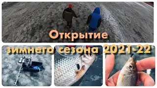 Безмотылка. Открытие сезона 2021-22.#ep09