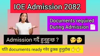 Documents required during IOE Admission 2082 || IOE मा Admission हुन के के document चाहिन्छ ? || 