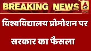 UP University Latest Update Today 2021|| UP University Exam News Today 2021 || #sku #UniversityExam