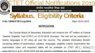 CTET Official Notification | 7 July 2019 | Syllabus | Eligibility Criteria |Watch Share | Subscribe