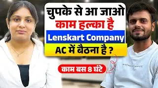 अभी कॉल करो | Lenskart Company Recruitment Jobs 2025 | Job in Gurgaon | Private Company Job