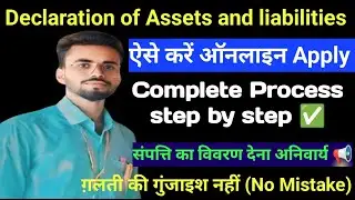 Declaration Of Assets And Liabilities Online Form Fill Up l Bihar HRMS l Property Form Fill Up l 