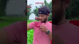 jab dher Sara rakhi ho jaaye tab aisa hota hai #reelfoolshorts#entertainment #trending #funny#shorts
