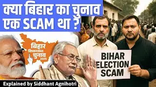 Was Bihar election a scam? Truth revealed