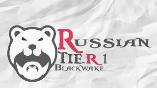 Blackwake Международная игра Топов без ядер Grap match 02.12.17 RUS Tier1 vs AHOY FINAL