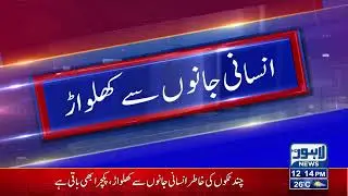 Writ filed in High Court by Rana M. Sikander on Avastin eyes injection issue aired by Lahore Rang.
