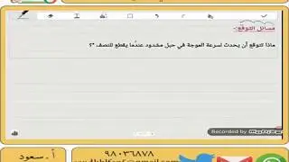 أشكال السؤال الإمتحاني مسائل التوقع