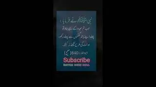 Hadees❤️# paak # best# Islamic #videos #viral #video 