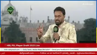 🛑HBL PSL Player Draft 2025 Live