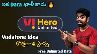 నిజమైన Hero plan | Vi Hero Unlimited recharge plan Telugu | Vodafone Idea Hero Unlimited plan