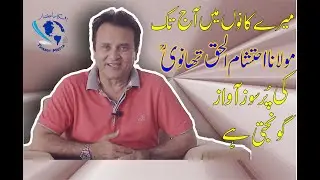 Janab Behroz Sabzwari  sb l About @MaulanaEhtishamulHaqThanviOfcl | Documentary