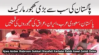 The Largest Dates Market in Pakistan | Khajoor Wholesale Market in Karachi | Lee Market Karachi