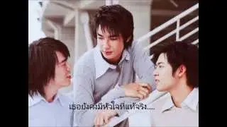 My D2B -มีเธอ