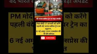 vande Bharat sleeper train 🚆🚂 #facts # trending #shorts #viralnews #news