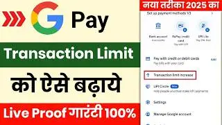 Google Pay Transaction Limit Kaise Badhaye | How To Increase Google Pay UPI Limit 2025