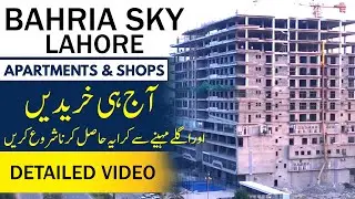 Bahria Sky Lahore | Сделка для акционеров-инвесторов OZ | Минимальные инвестиции и максимальная в...