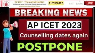 AP ICET 2023 COUNSELLING DATES AGAIN EXTENDED | ICET REVISED NEW SCHEDULE