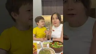 Мирон бросил маме кулинарный вызов. Победит ли? 😱🔥