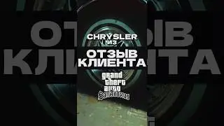 #Отзыв владельца #Chryslera ! #тачкунапрокачку #раритеты #американскиеавто