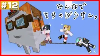 海底神殿準に行くための準備...ってほとんどできてないじゃん！#マイクラ #マイクラ実況 #くれすと