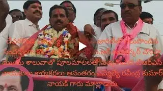 DEVARAKONDA MLA RAVINDRA KUMAR NAIK SPEECH