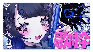【 #KARAOKE 】初見さん大歓迎💙出会えたらラッキー♪聴いてってね☺【 #VTuber 】