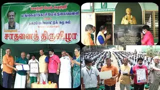 மங்கையர்க்கரசி பள்ளி//     சாதனைத் திருவிழா.