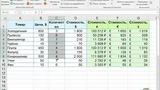 Excel курсы.  Мастер формул №2