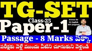 💥💥Target SET -Passage -8 Marks పక్కా -ఎలా ఈజీగా ఆన్సర్స్ చెయ్యాలి #tgsetpaper1