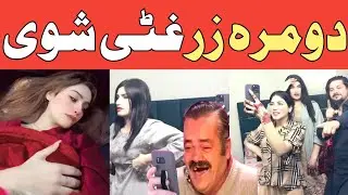 Mano Ktk!!sara ktk!!nimra ktk!!Domra zar Ghati Shve!!Pashto tiktok funny!!Lateen mama