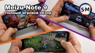 Тест игр на Meizu Note 9 / Standoff 2, Madout 2, PUBG, Fortnite, Free Fire, TES Blades и другие!