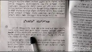 Class:IX.Sub:Manipuri.L:9.Thoibido warouhoueeda.