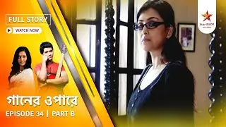 Full Story | Gaaner Oparey | Episode 34 | Part B