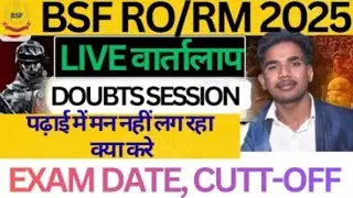 BSF RO RM VARTALAP SESSION|| BSF RO RM EXAM DATE|| BSF RO RM PAPER DATE|| BSF HCM EXAM DATE|| BSF RO