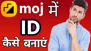 moj app par id kaise banaye | moj app par account kaise banaye | moj app par bio kaise banaye |