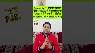 Property खरीदने और बेचने पर कब आ सकता Income Tax Notice Cash Transaction Limit in Property