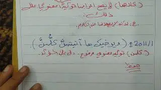 وزاريات التوكيد|| السادس الإعدادي|| محاضرة ٣