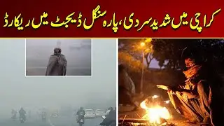 Severe Cold in Karachi, Mercury Records in Single Digits | Weather Update | City 21
