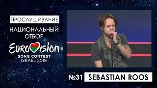 Участник №31. Sebastian Roos
