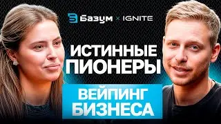 Почему бренды умирают через 2 года и как выжить на табачном рынке: подкаст со SMOK