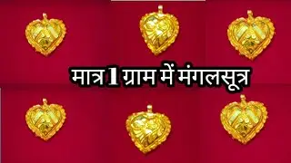 Letest disign gold pendant Tanishq jewellry ।। singal kundha Locket with weight and price