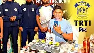 वर्धा जिल्ह्यामध्ये TRTI च्या विद्यार्थ्यांना बुट व साहित्याची उत्तम किट मिळाली #TRTI #policebharti