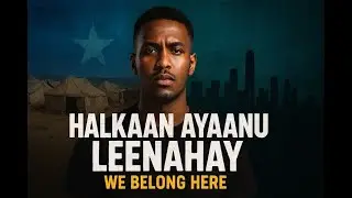 Сомалийская афробит-дрилл песня | Here We Are (официальная аудиозапись)